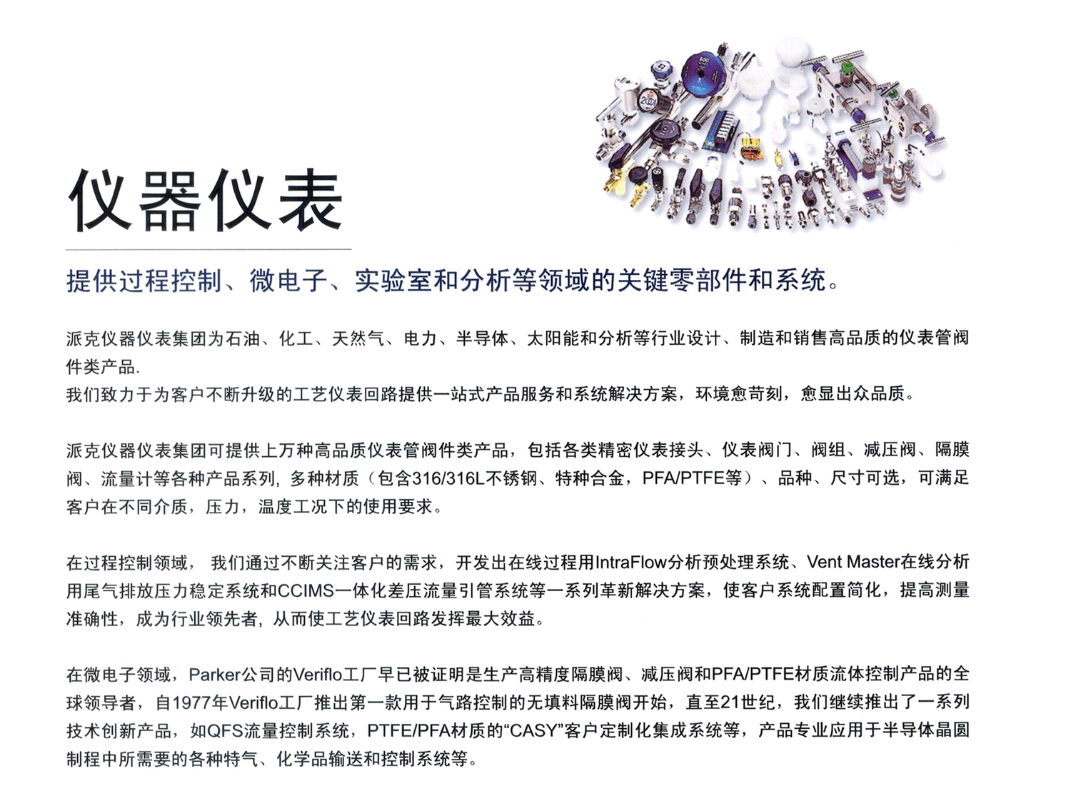 仪器仪表.jpg