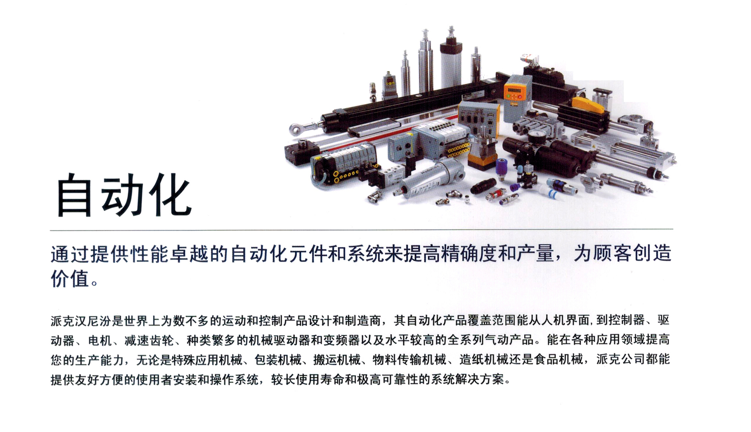 自动化.jpg